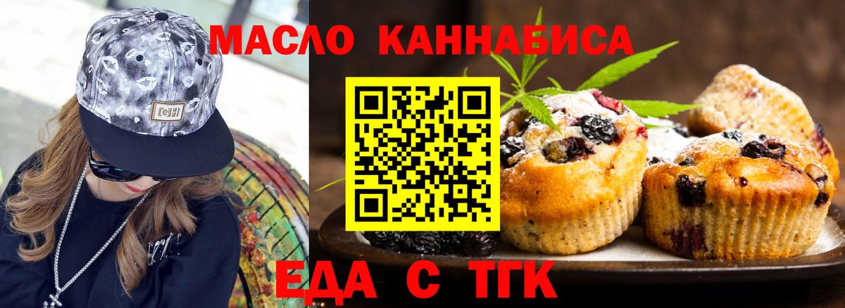 Петрозаводск  Печенье с ТГК марихуана  Вход с VPN 