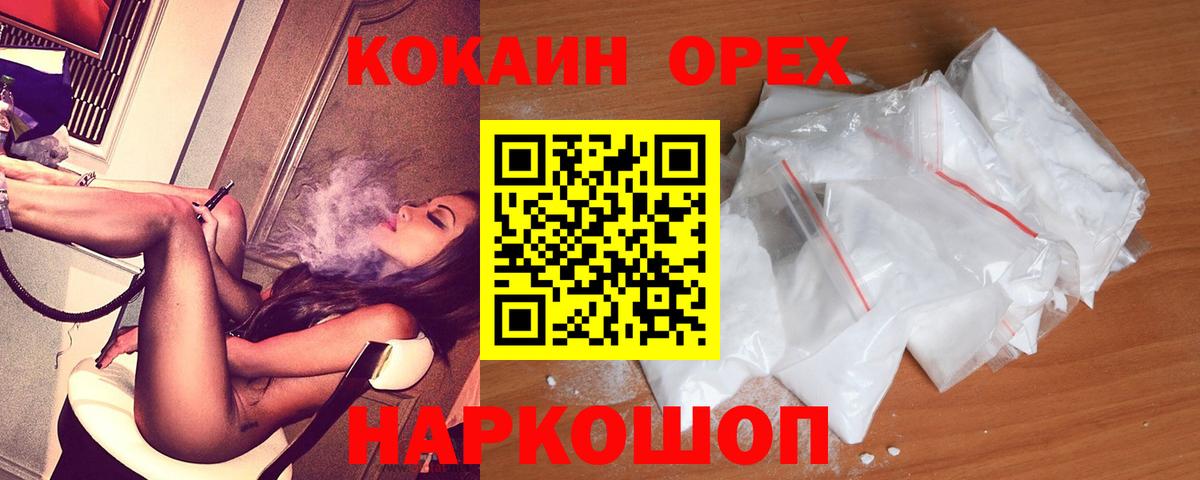 КОКАИН 99% Петрозаводск