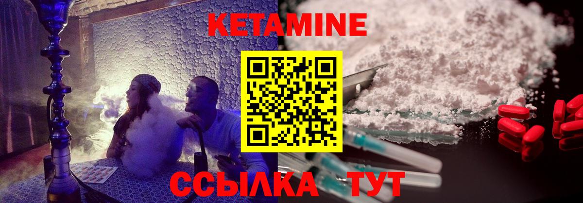 КЕТАМИН VHQ Петрозаводск