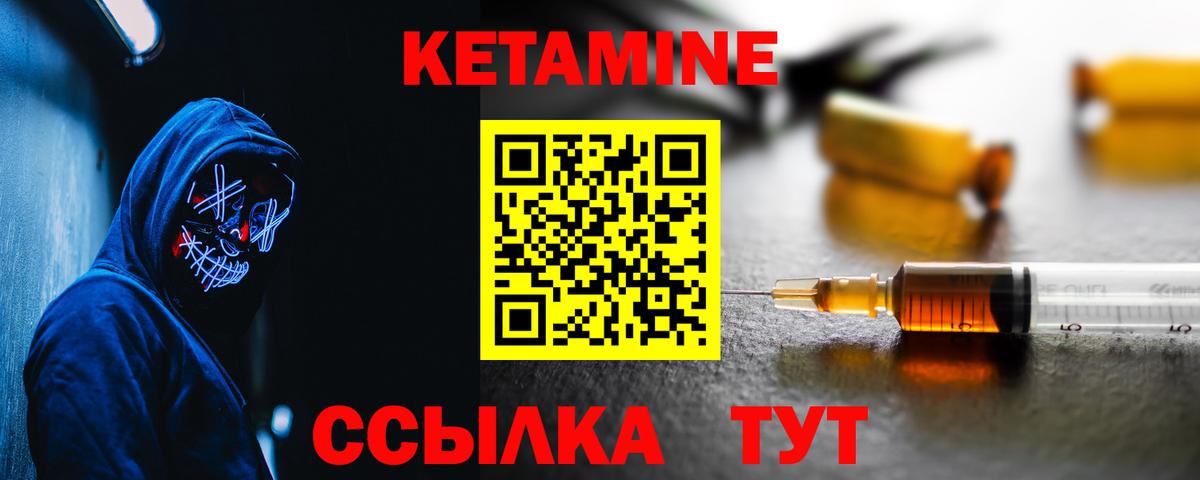 КЕТАМИН VHQ  Кетамин VHQ  Вход с VPN  Петрозаводск 