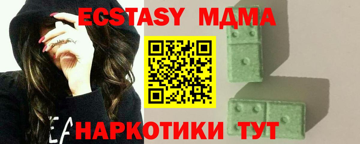 MDMA  MDMA молли  Вход с VPN  Петрозаводск  MDMA crystal 