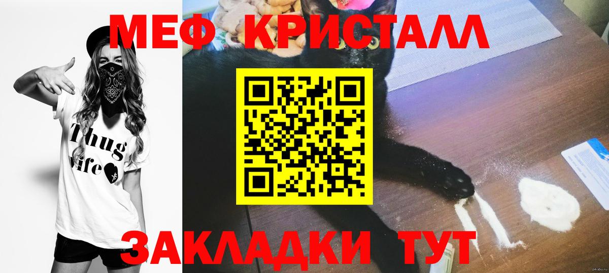 МЕФ  МЯУ-МЯУ VHQ  магазин  наркотиков  Меф  Петрозаводск  МЯУ-МЯУ мука  Вход с VPN 