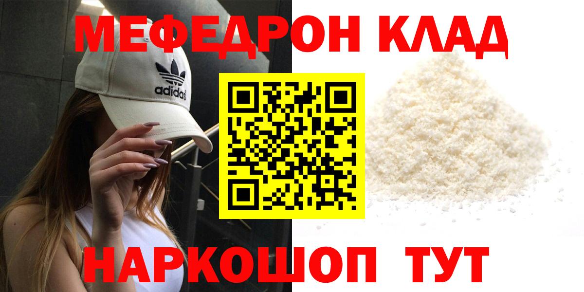МЕФ кристаллы Петрозаводск