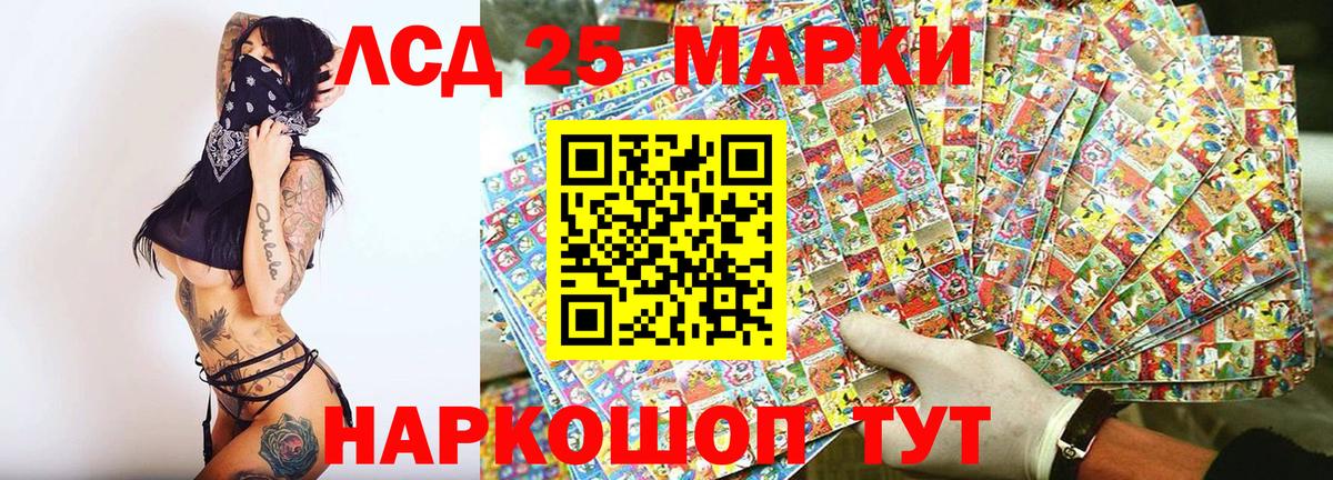 Наркотические марки 1500мкг Петрозаводск