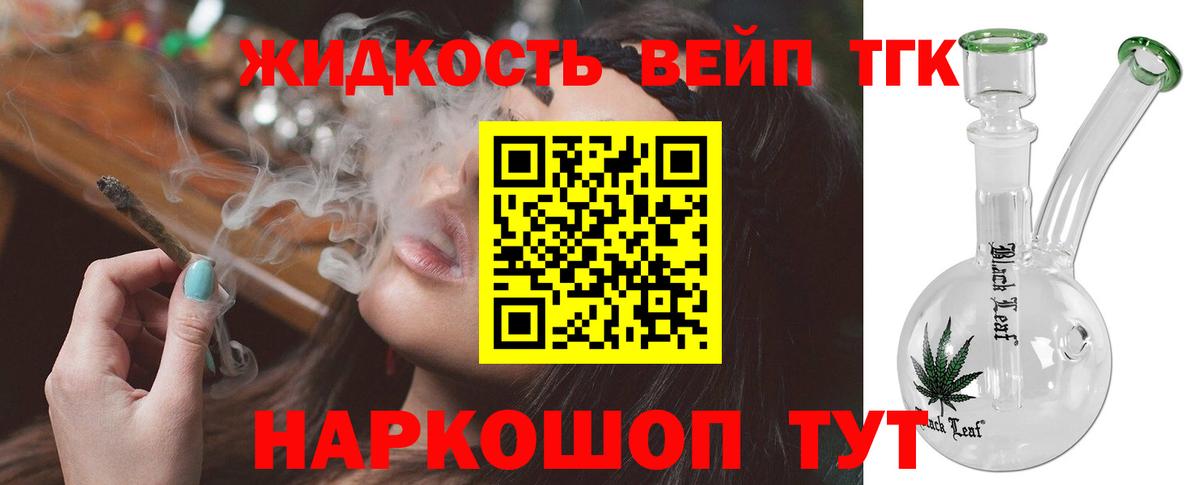 ТГК вейп Петрозаводск